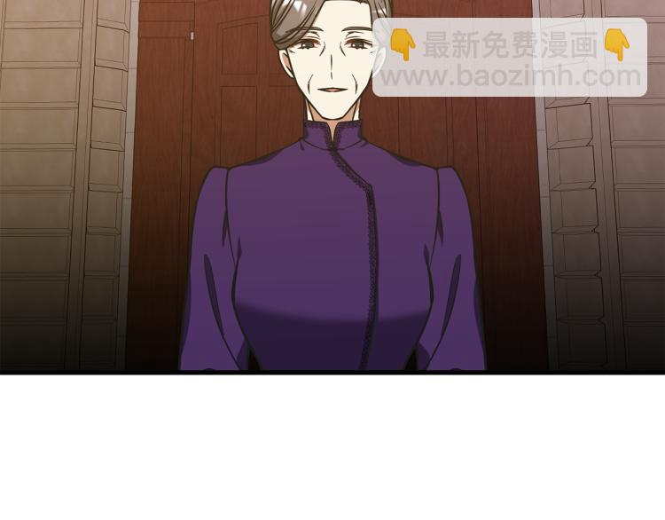 《公爵，请让我治愈你》第41话 父子见面 第12页
