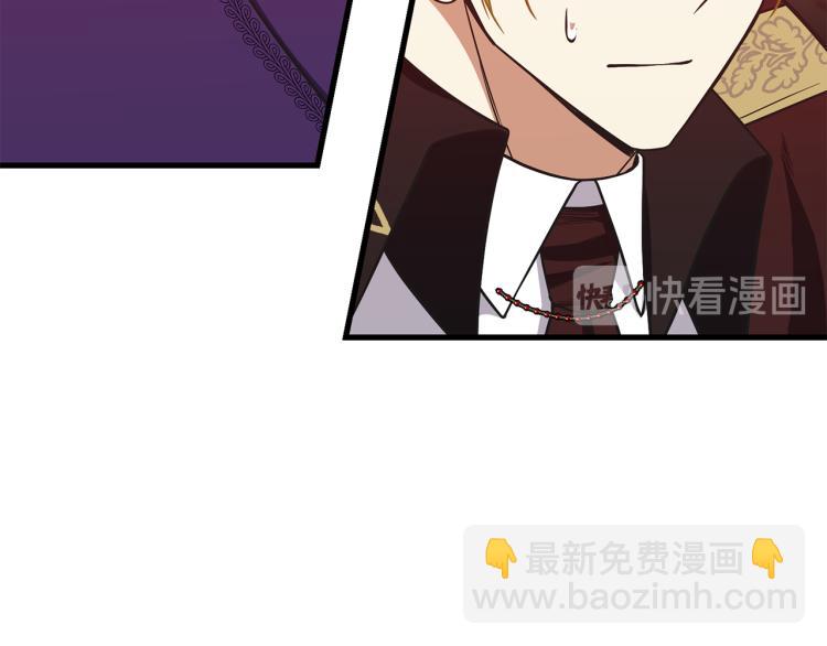 《公爵，请让我治愈你》第41话 父子见面 第15页