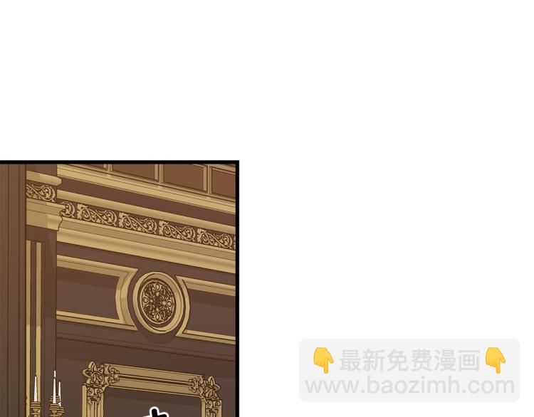 《公爵，请让我治愈你》第41话 父子见面 第19页