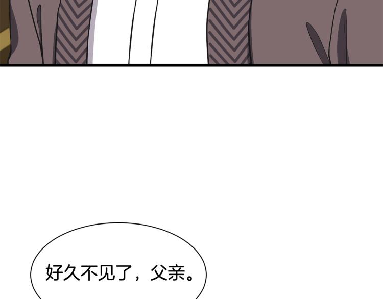 《公爵，请让我治愈你》第41话 父子见面 第23页