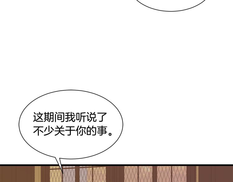 《公爵，请让我治愈你》第41话 父子见面 第31页