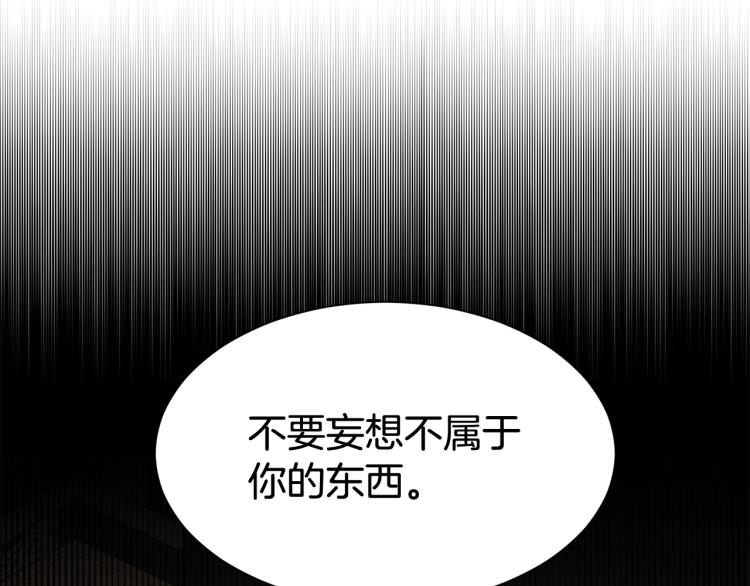 《公爵，请让我治愈你》第41话 父子见面 第40页