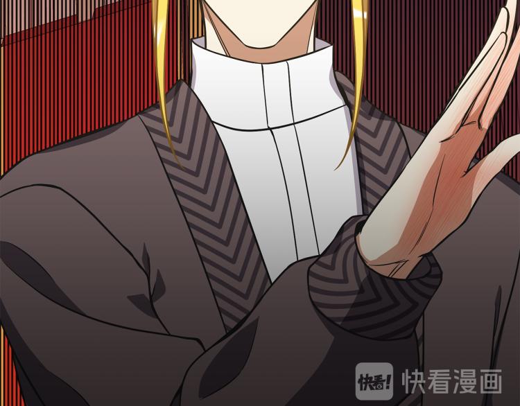 《公爵，请让我治愈你》第41话 父子见面 第42页