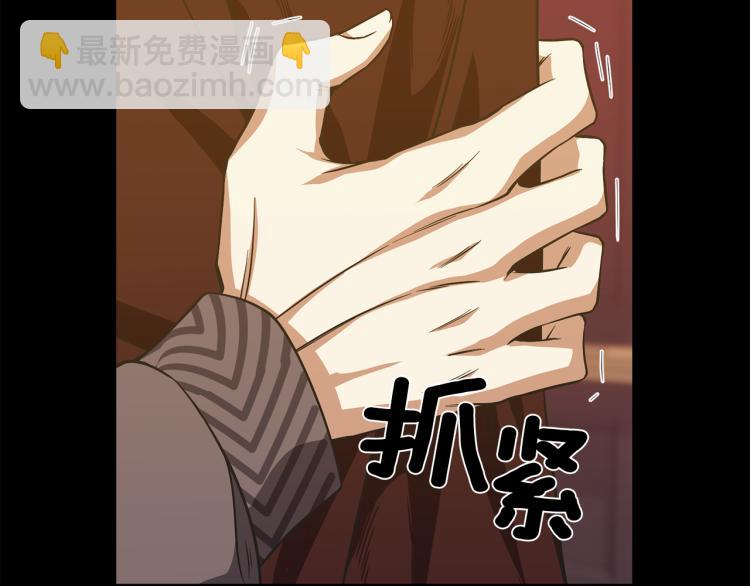 《公爵，请让我治愈你》第41话 父子见面 第45页