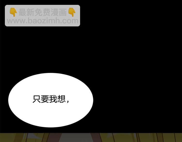 《公爵，请让我治愈你》第41话 父子见面 第46页