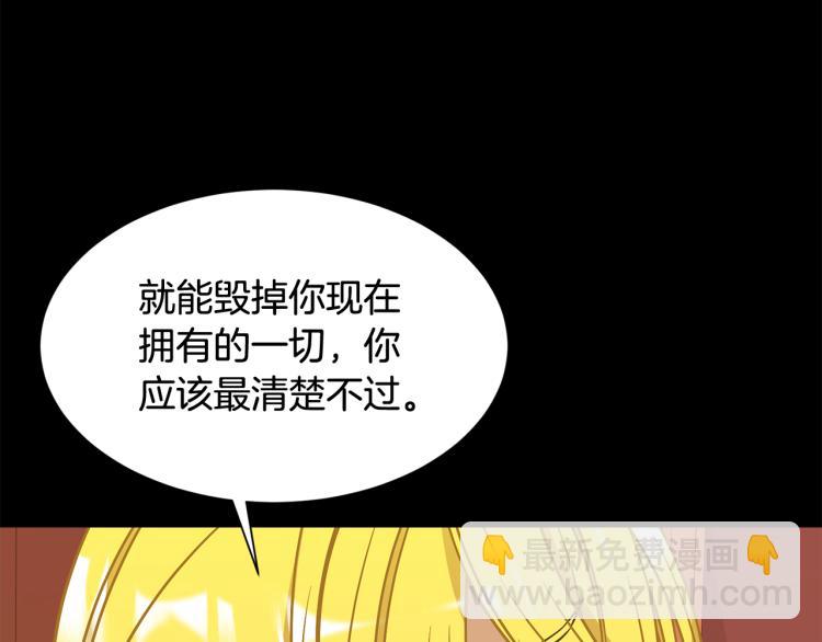 《公爵，请让我治愈你》第41话 父子见面 第48页