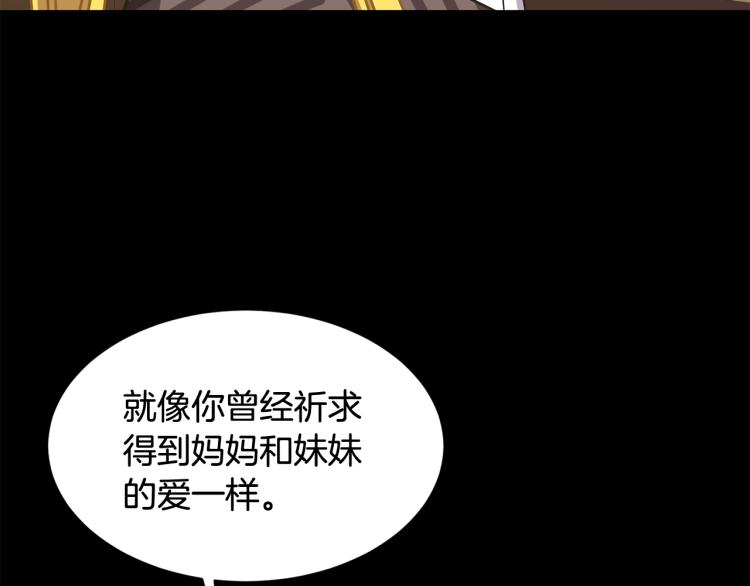 《公爵，请让我治愈你》第41话 父子见面 第50页