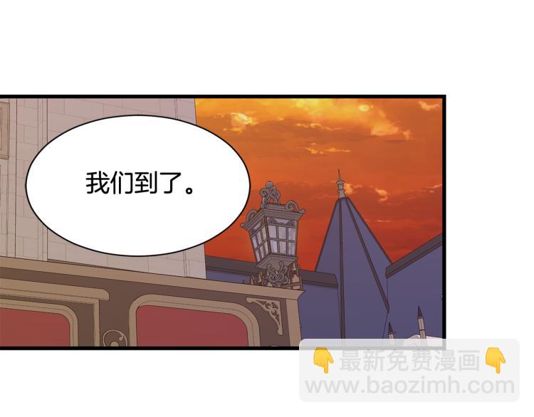 《公爵，请让我治愈你》第41话 父子见面 第5页