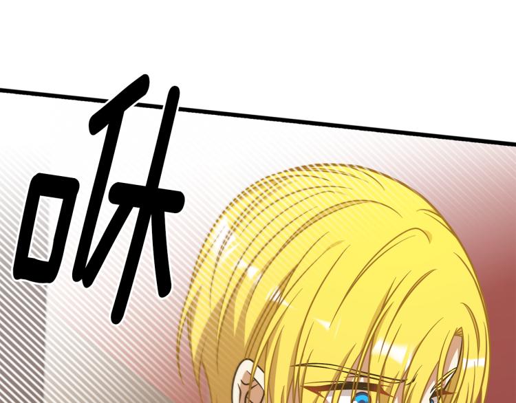 《公爵，请让我治愈你》第41话 父子见面 第6页