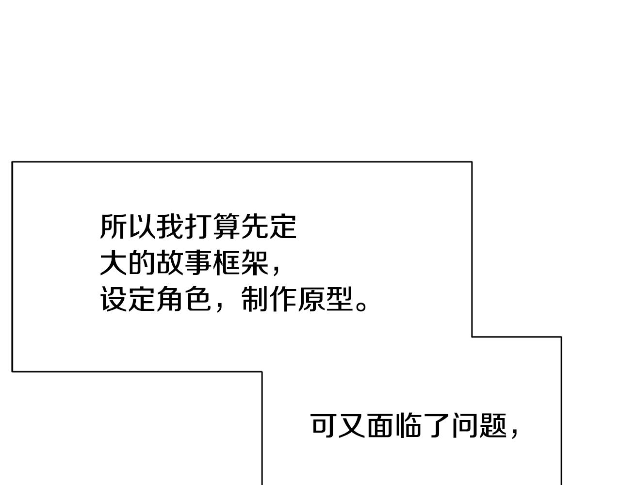 《公爵，请让我治愈你》第44话 妹妹惨死 第13页