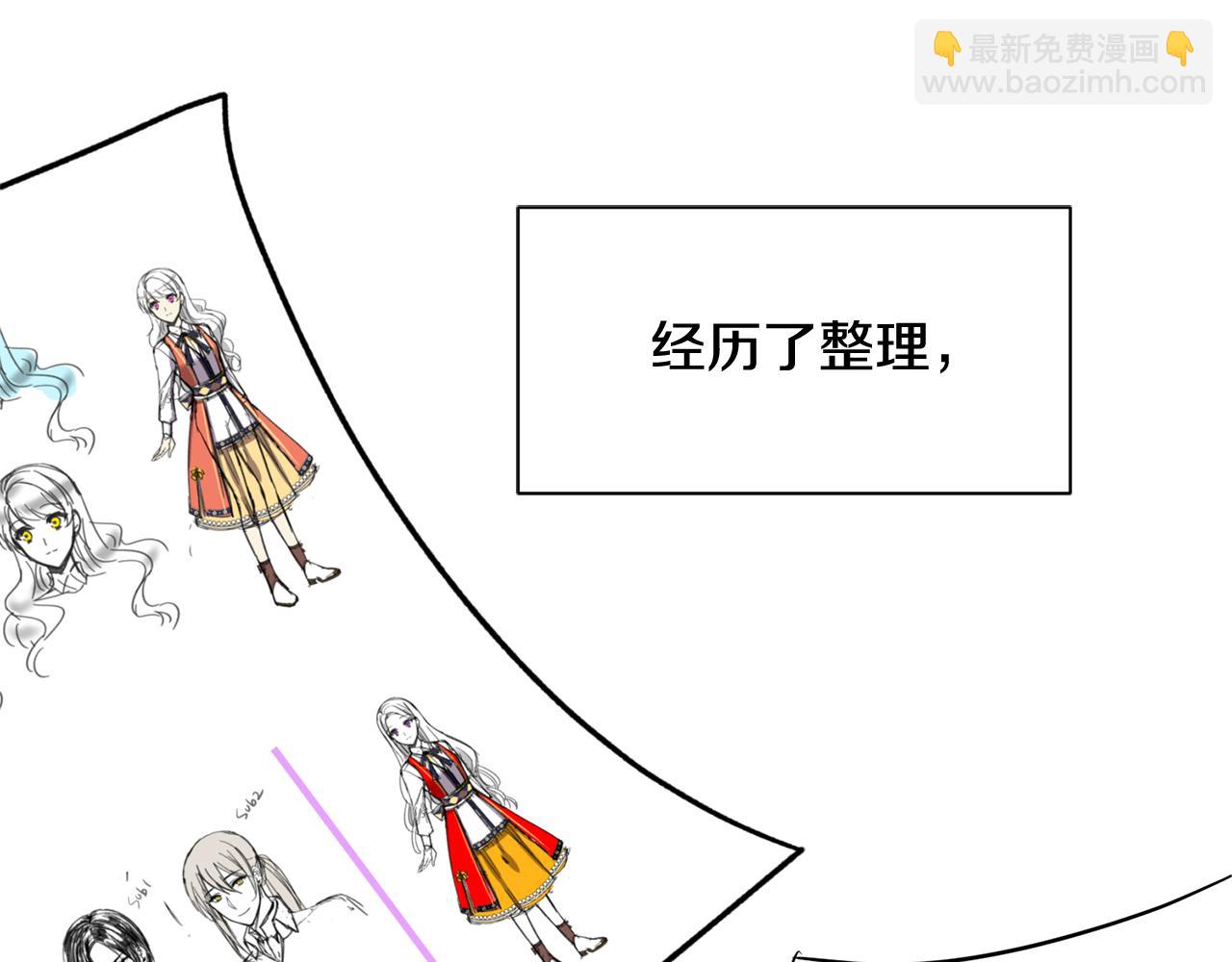 《公爵，请让我治愈你》第44话 妹妹惨死 第23页