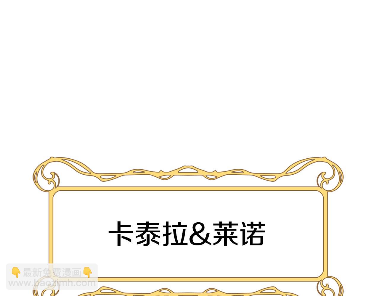《公爵，请让我治愈你》第44话 妹妹惨死 第45页