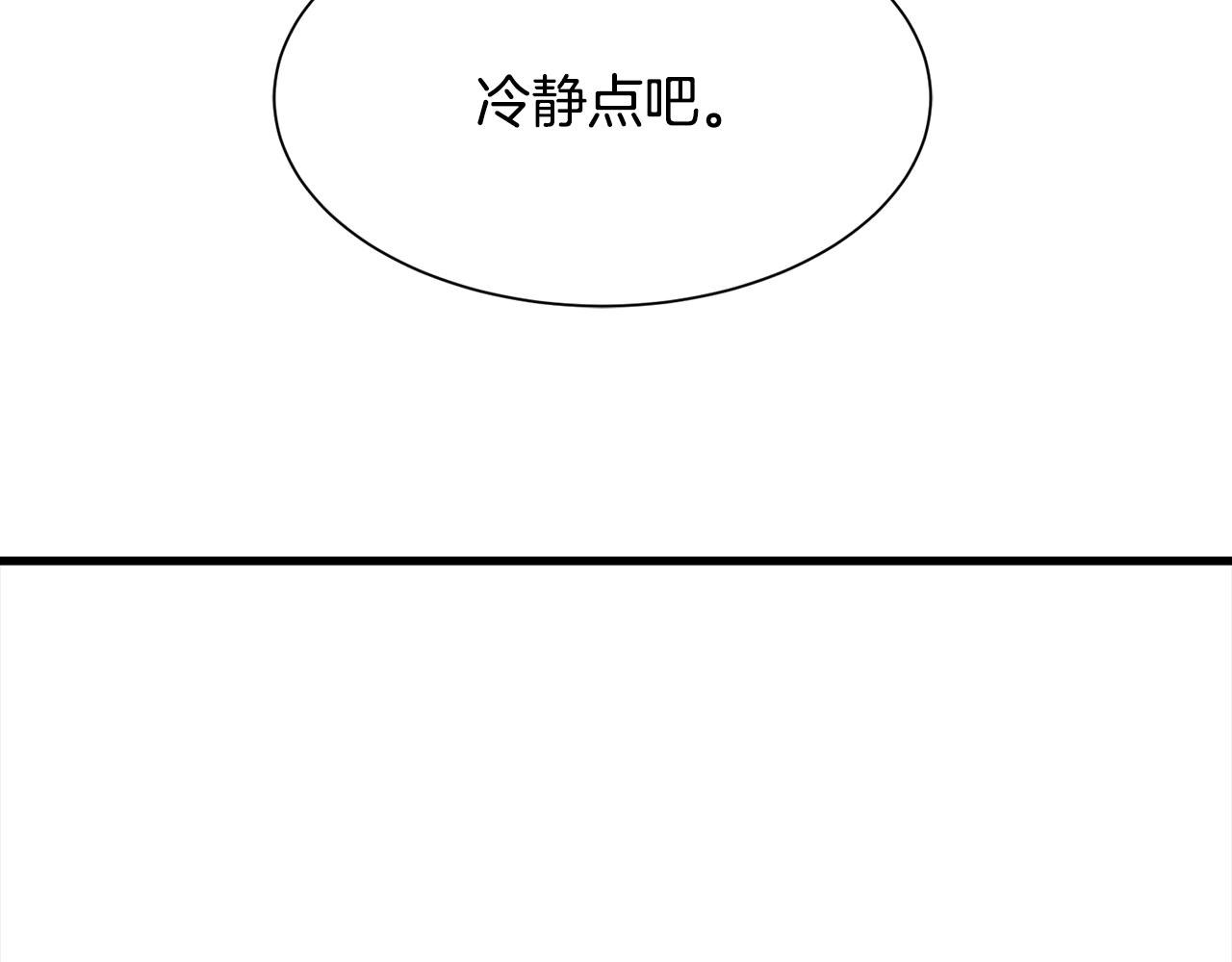 《公爵，请让我治愈你》第47话 诅咒不存在 第10页