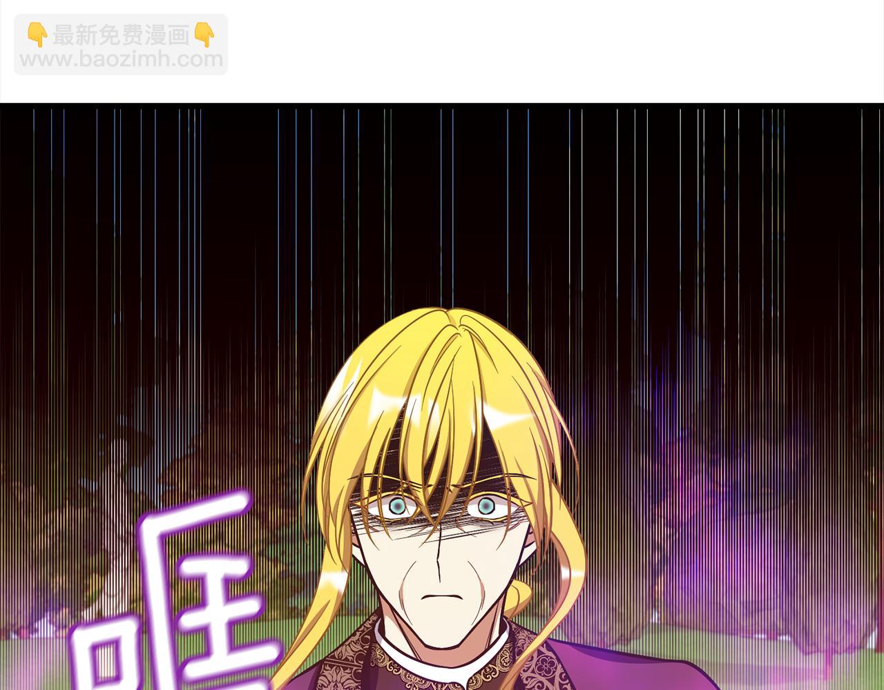 《公爵，请让我治愈你》第47话 诅咒不存在 第13页