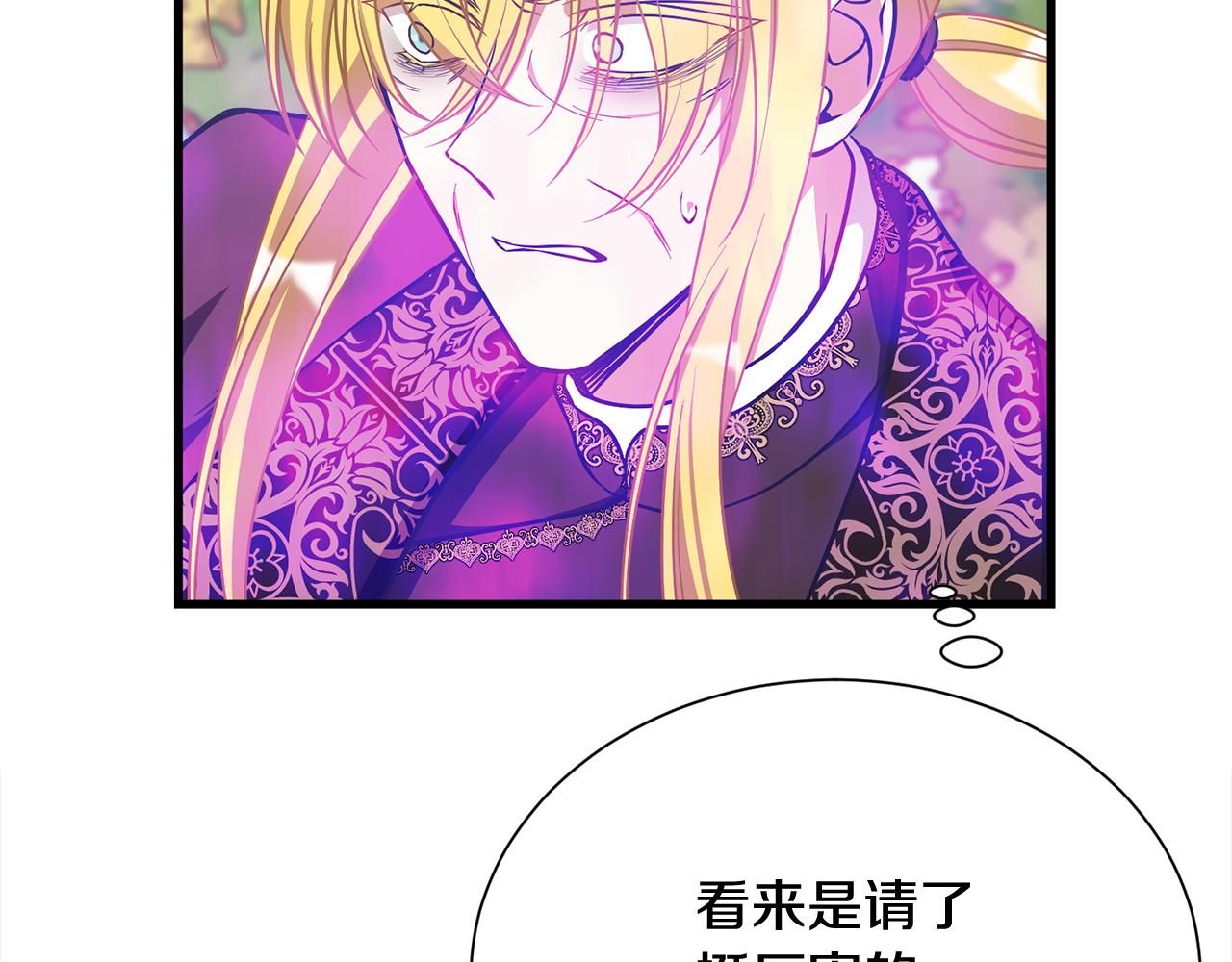 《公爵，请让我治愈你》第47话 诅咒不存在 第17页