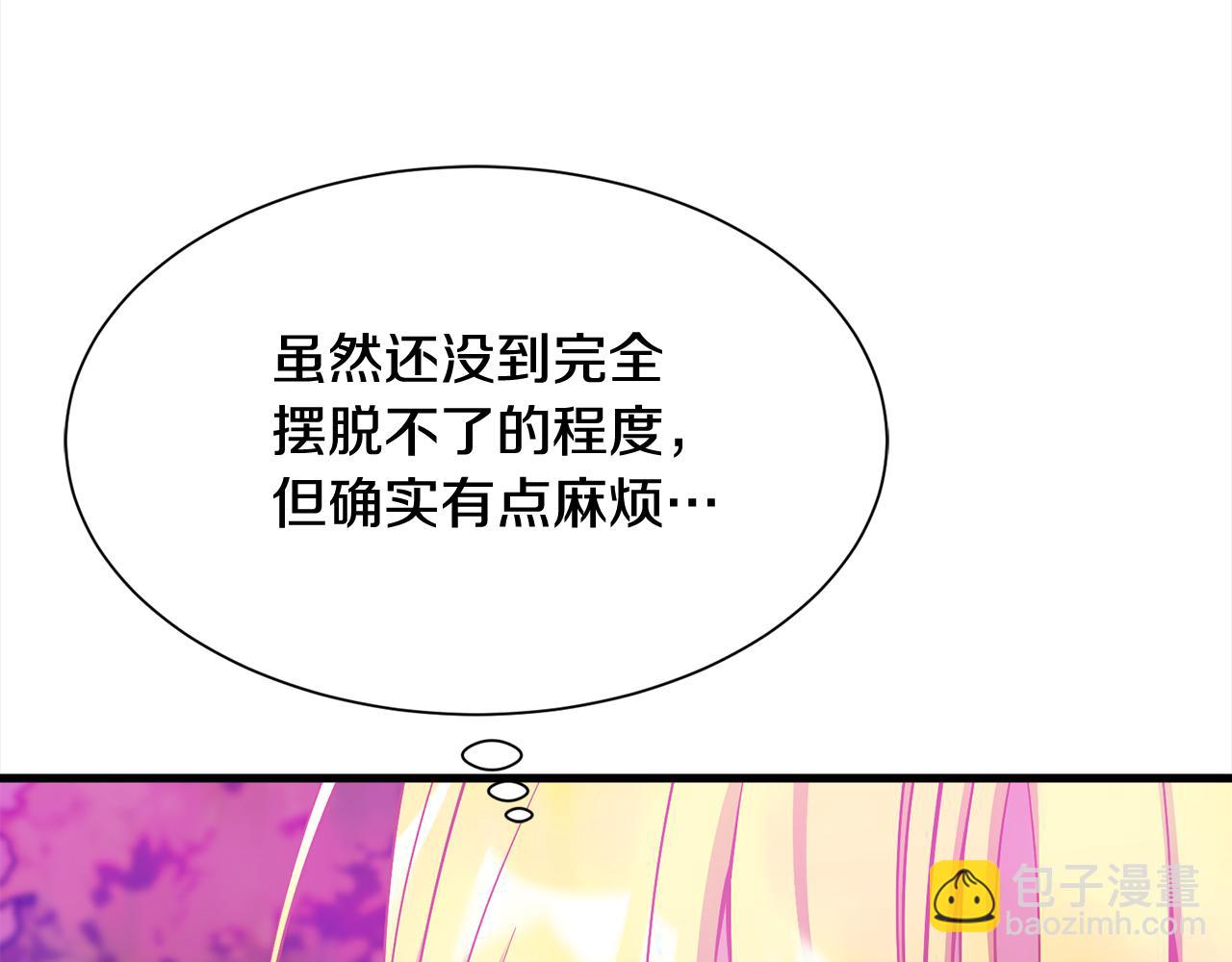 《公爵，请让我治愈你》第47话 诅咒不存在 第19页