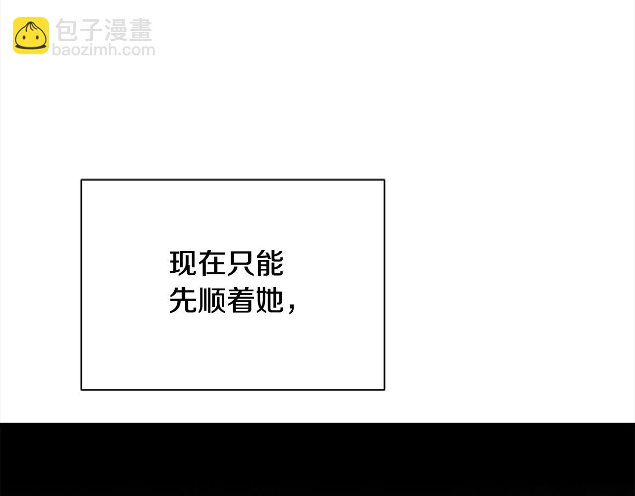 《公爵，请让我治愈你》第47话 诅咒不存在 第21页