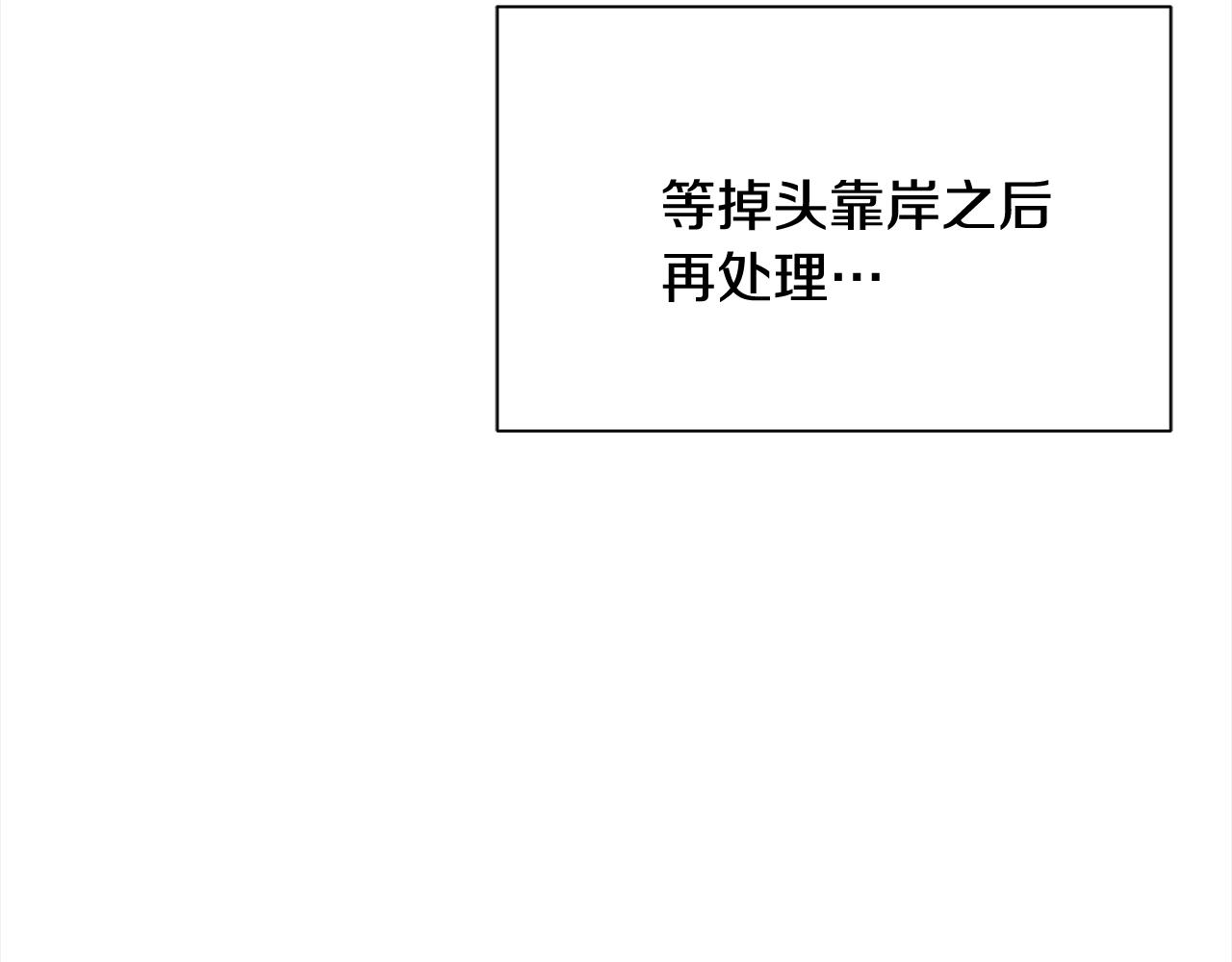 《公爵，请让我治愈你》第47话 诅咒不存在 第23页