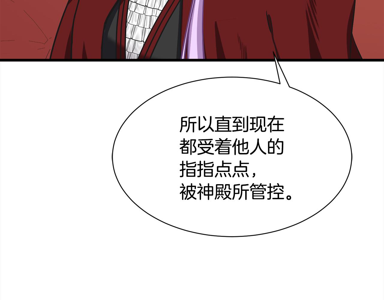 《公爵，请让我治愈你》第47话 诅咒不存在 第31页