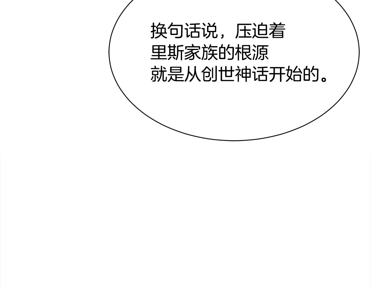 《公爵，请让我治愈你》第47话 诅咒不存在 第34页