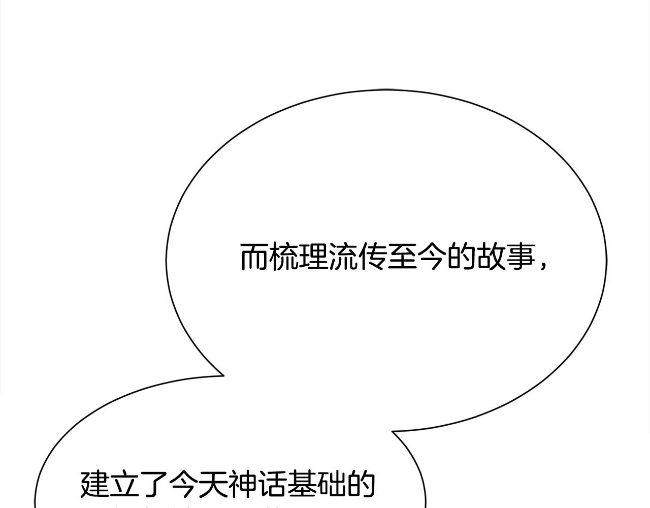 《公爵，请让我治愈你》第47话 诅咒不存在 第35页