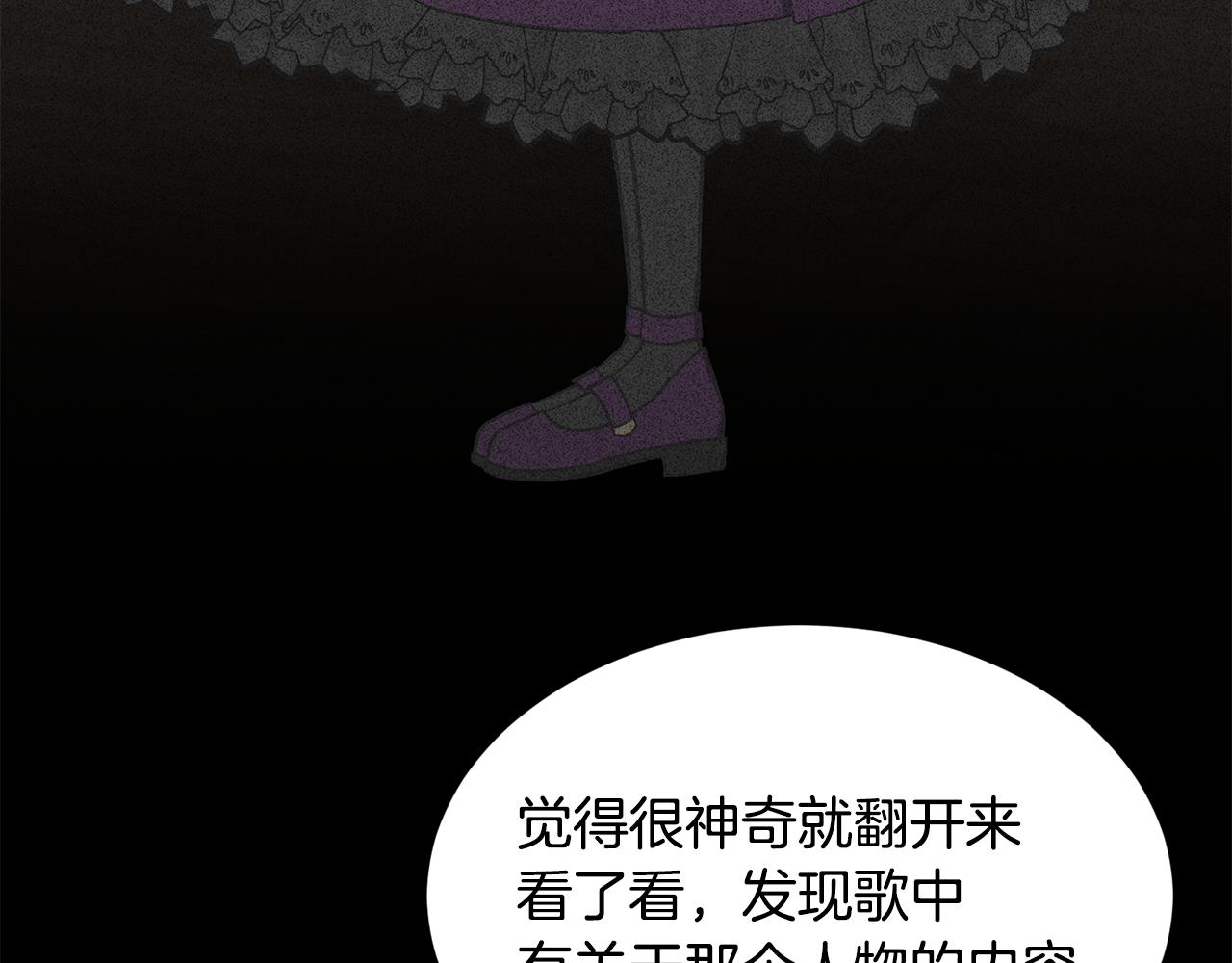 《公爵，请让我治愈你》第47话 诅咒不存在 第45页
