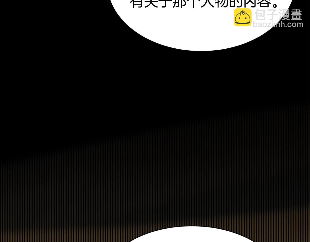《公爵，请让我治愈你》第47话 诅咒不存在 第46页