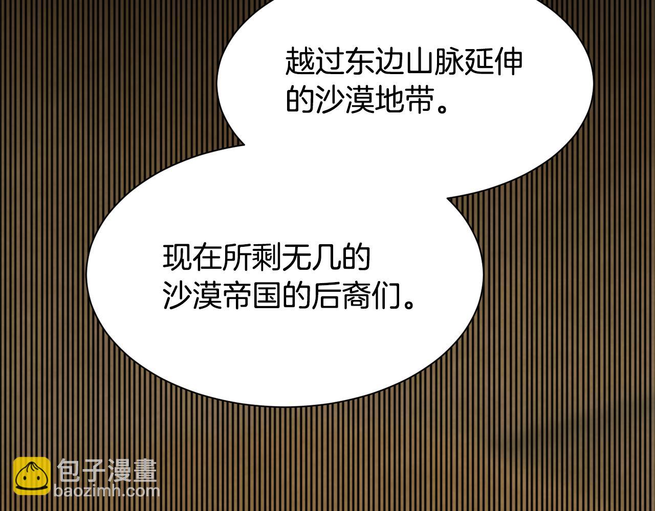 《公爵，请让我治愈你》第47话 诅咒不存在 第47页