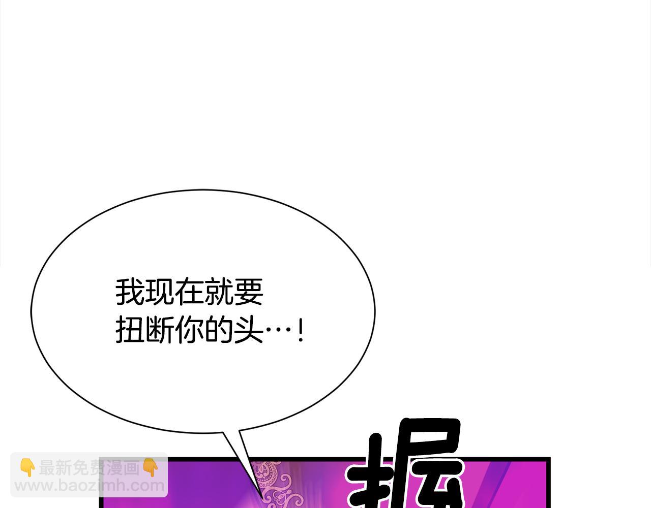 《公爵，请让我治愈你》第47话 诅咒不存在 第7页