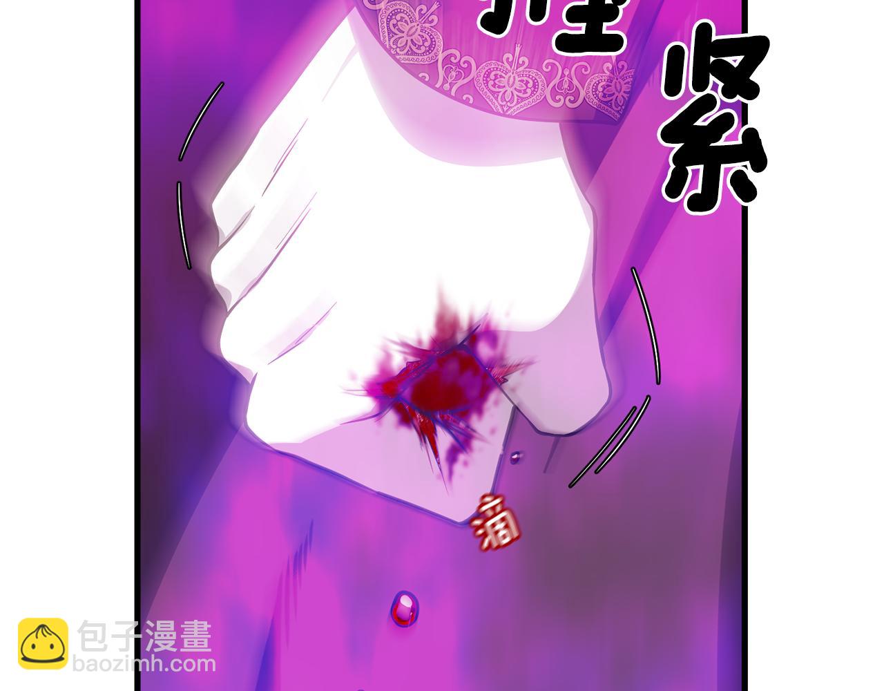 《公爵，请让我治愈你》第47话 诅咒不存在 第8页