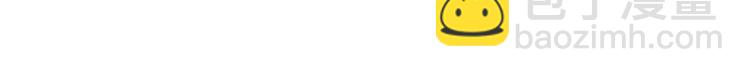 《公爵，请让我治愈你》第45话 一起睡 第31页