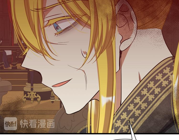 《公爵，请让我治愈你》第45话 一起睡 第36页