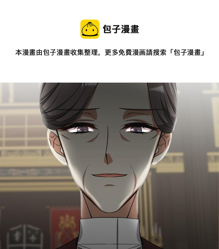 《公爵，请让我治愈你》第45话 一起睡 第39页