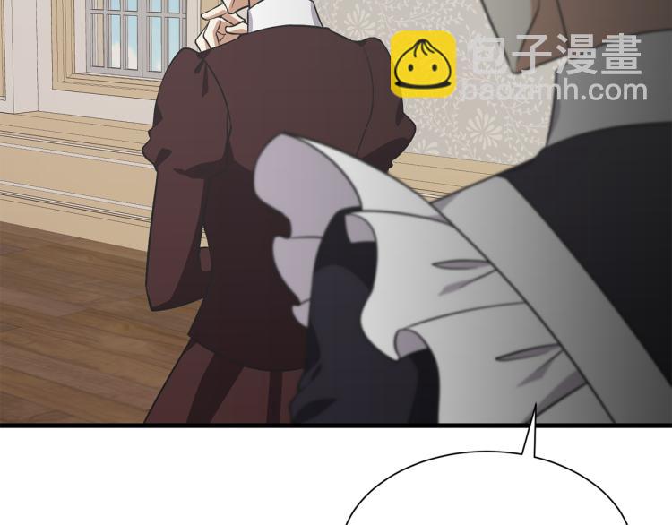 《公爵，请让我治愈你》第45话 一起睡 第45页