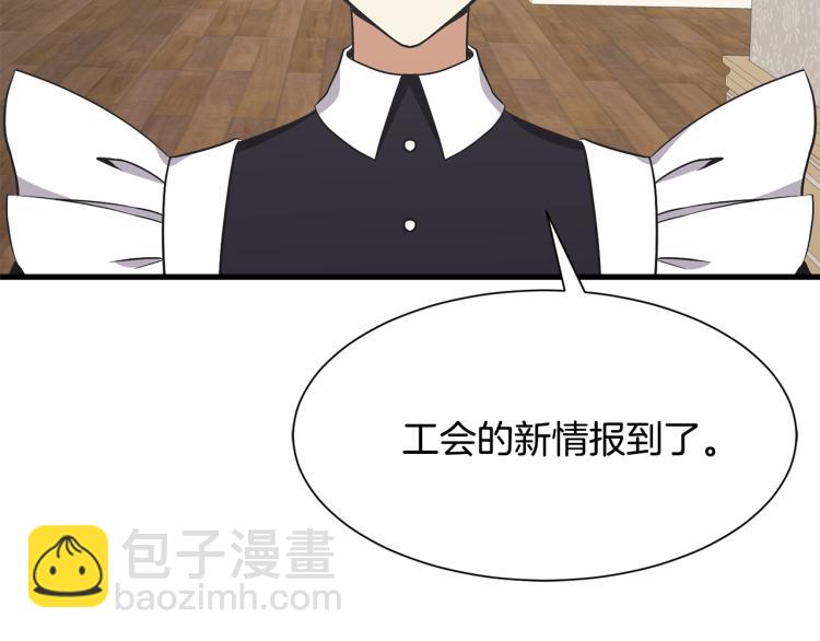 《公爵，请让我治愈你》第45话 一起睡 第48页