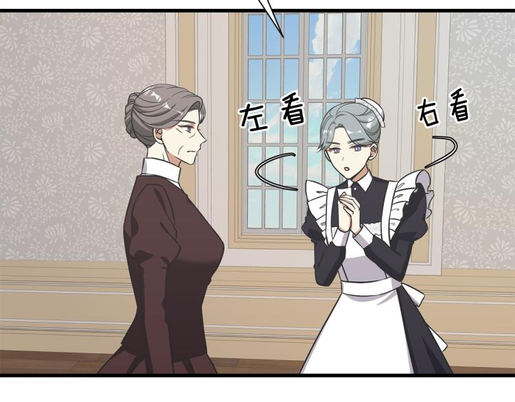 《公爵，请让我治愈你》第45话 一起睡 第50页