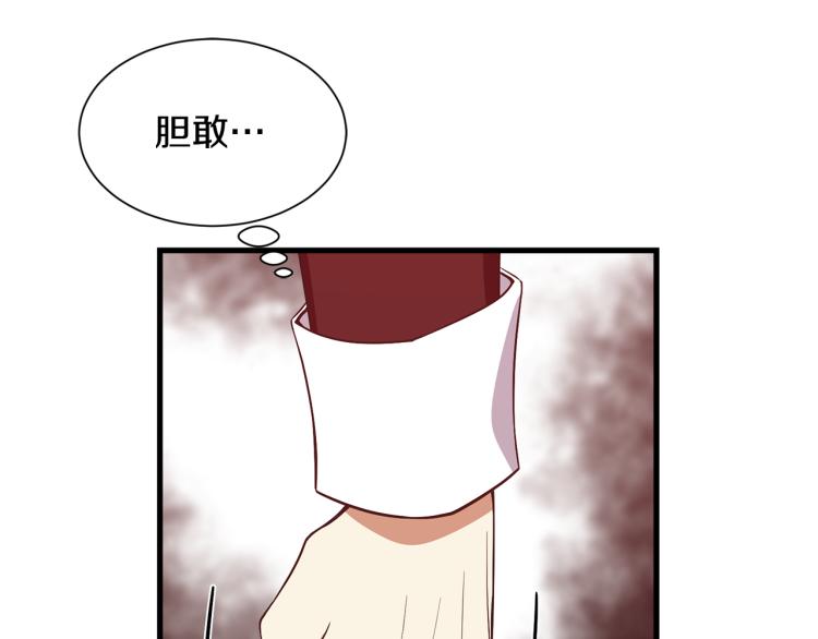 《公爵，请让我治愈你》第45话 一起睡 第5页