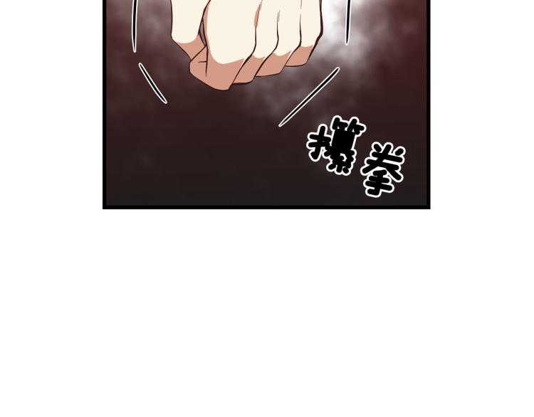 《公爵，请让我治愈你》第45话 一起睡 第6页
