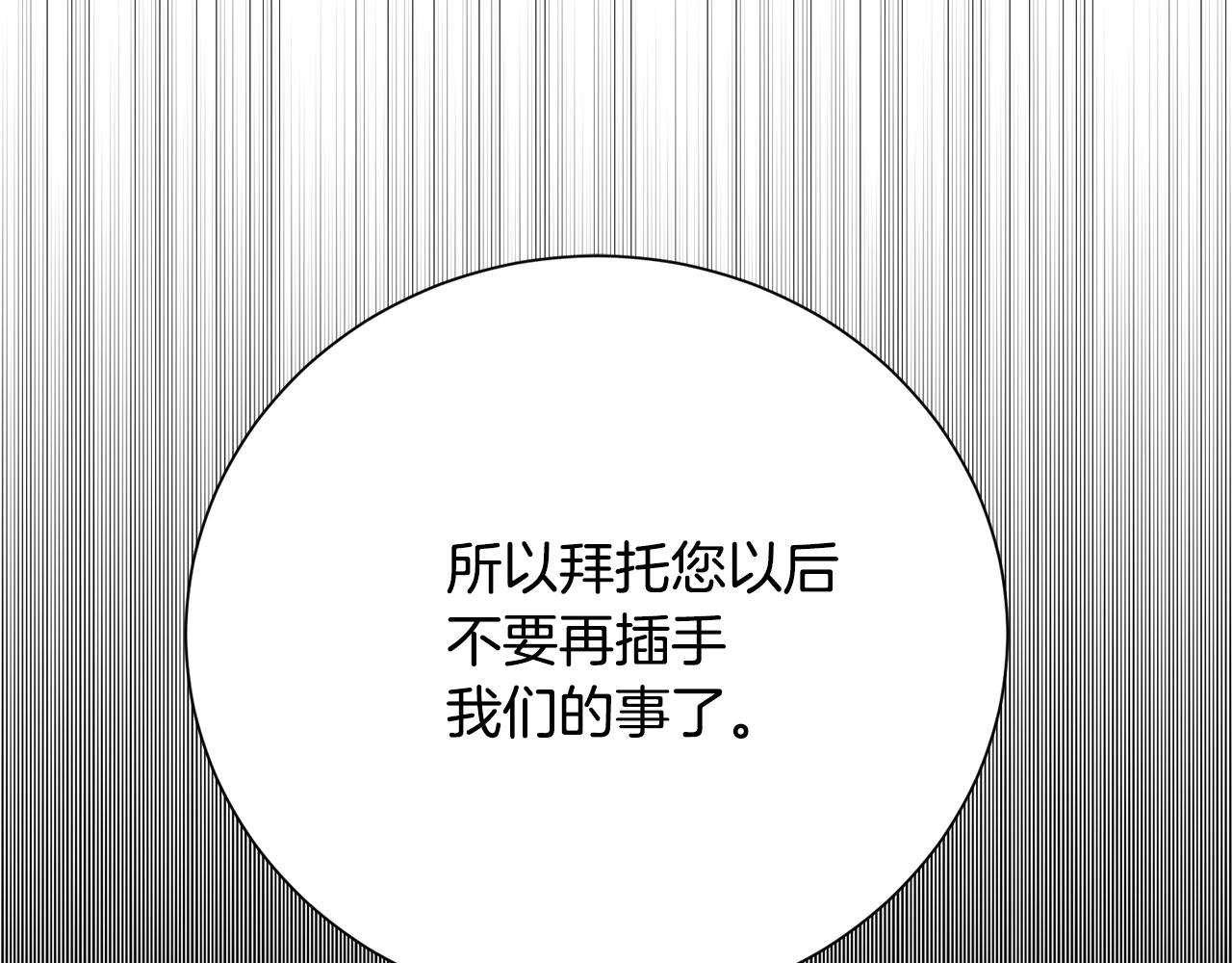 《公爵，请让我治愈你》第46话 前家主发威 第10页