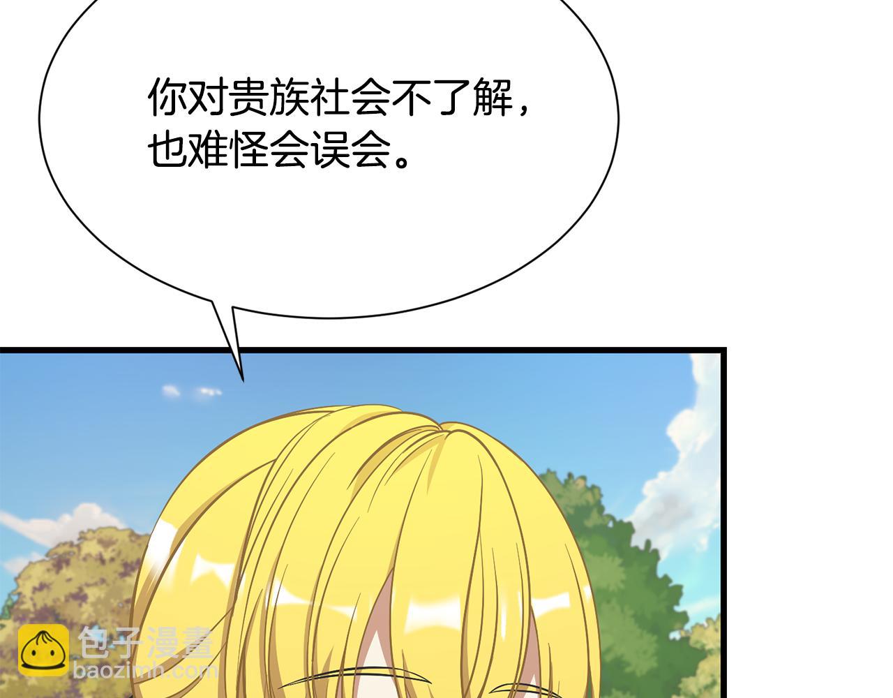 《公爵，请让我治愈你》第46话 前家主发威 第20页