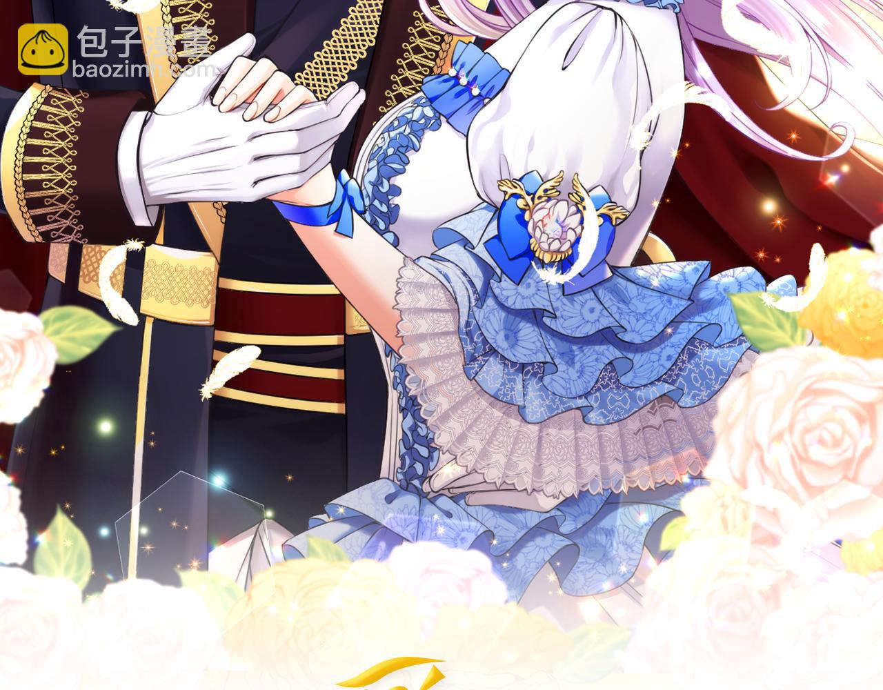《公爵，请让我治愈你》第46话 前家主发威 第2页