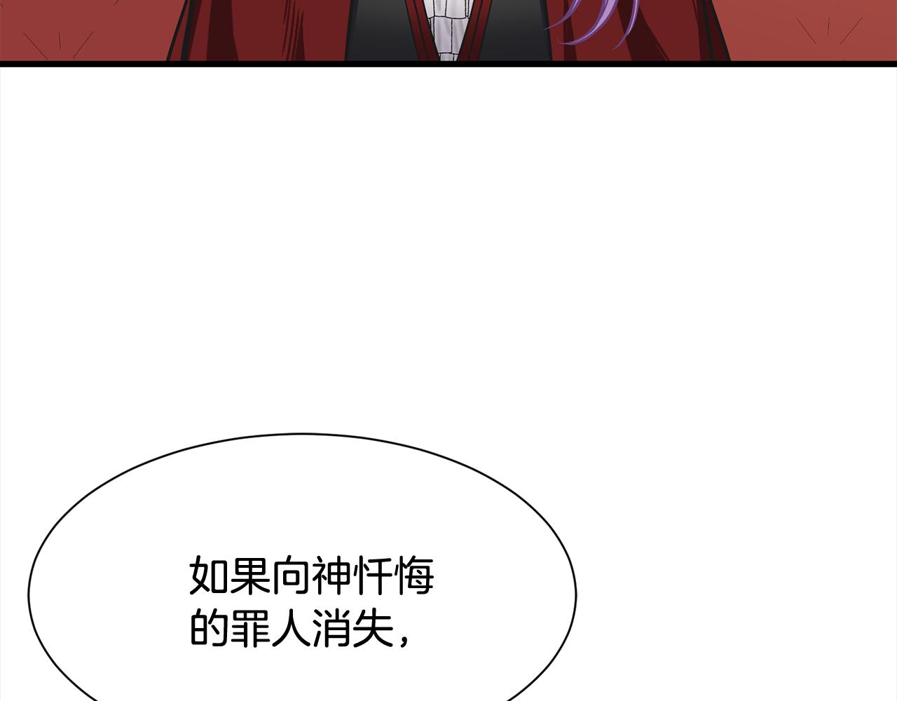 《公爵，请让我治愈你》第46话 前家主发威 第31页