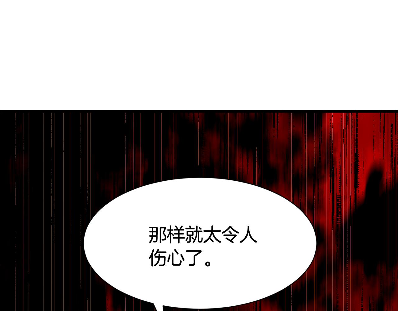 《公爵，请让我治愈你》第46话 前家主发威 第34页