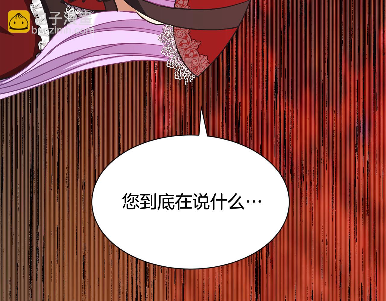 《公爵，请让我治愈你》第46话 前家主发威 第37页