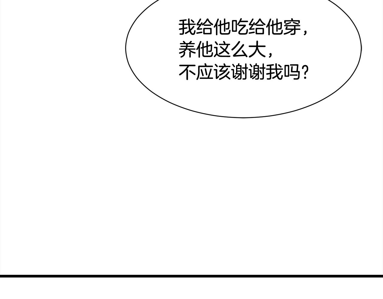 《公爵，请让我治愈你》第46话 前家主发威 第48页