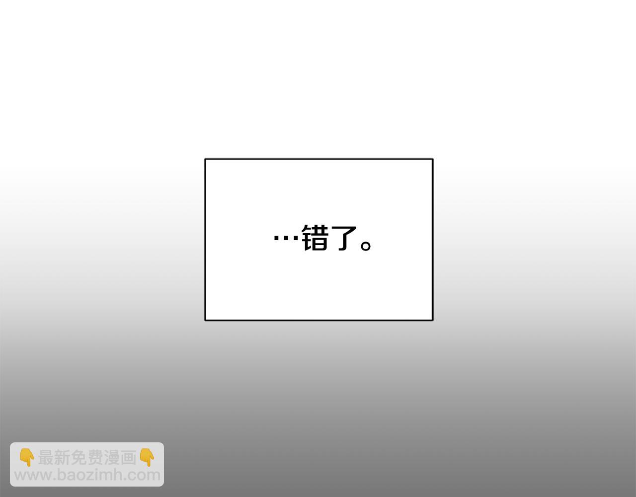 《公爵，请让我治愈你》第46话 前家主发威 第49页