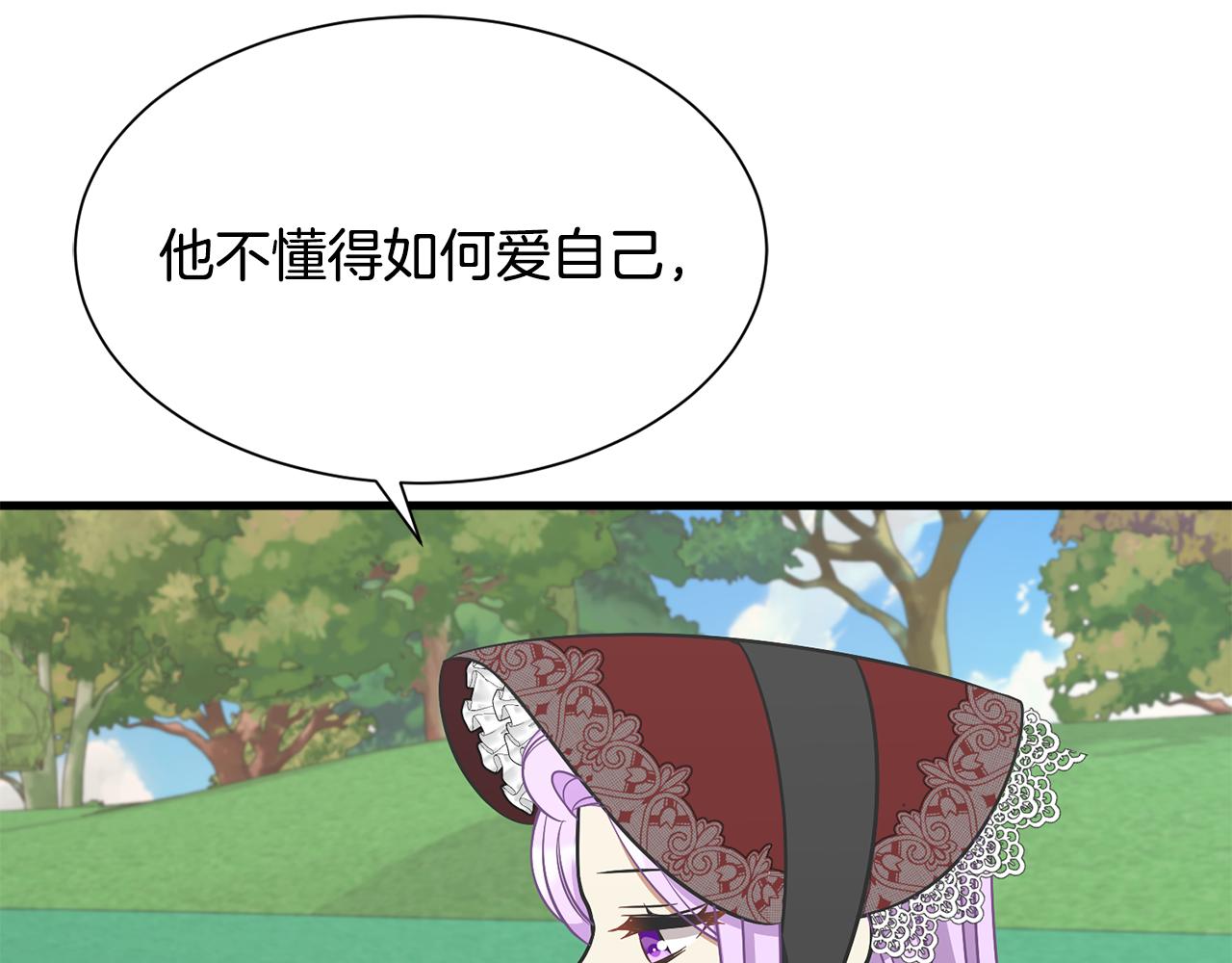 《公爵，请让我治愈你》第46话 前家主发威 第5页
