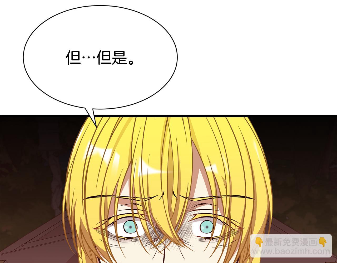 《公爵，请让我治愈你》第48话 小神女落水 第13页