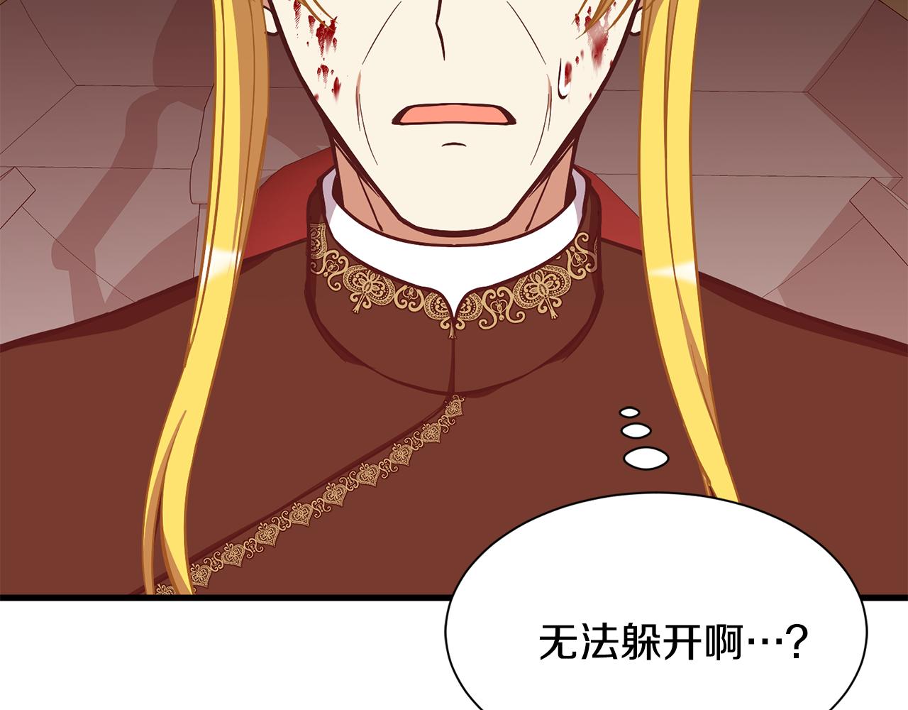 《公爵，请让我治愈你》第48话 小神女落水 第14页