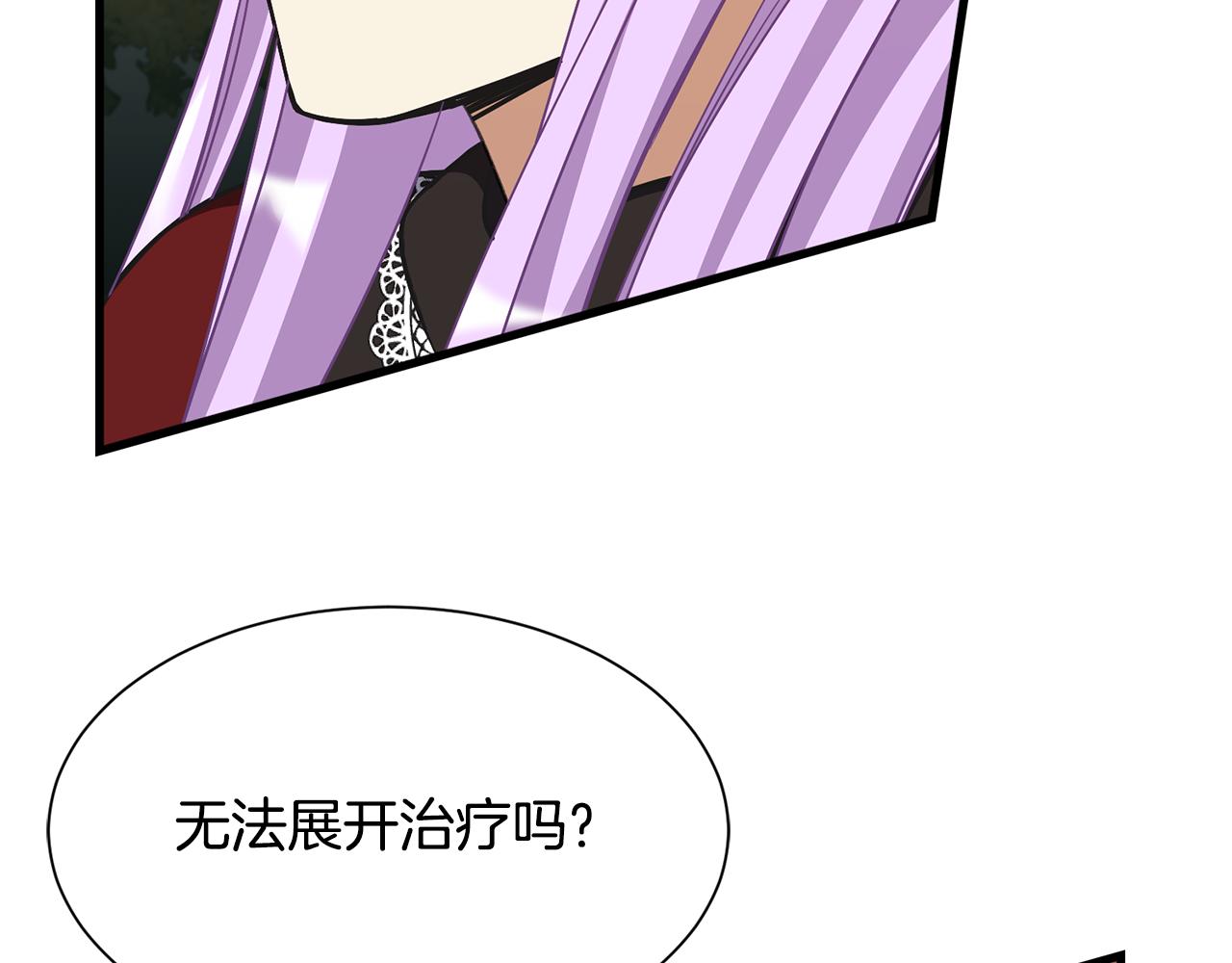《公爵，请让我治愈你》第48话 小神女落水 第18页